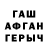 ГАШ VHQ Ban Fan