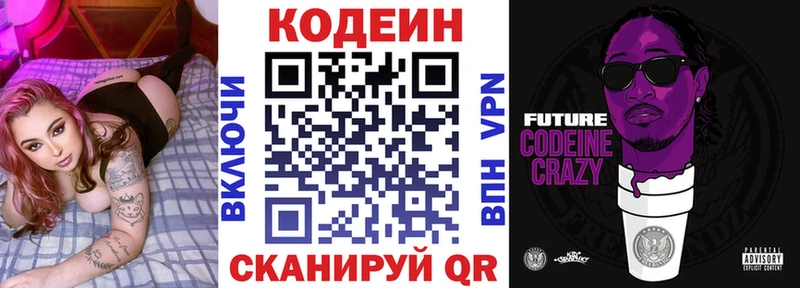 Кодеиновый сироп Lean Purple Drank  Семикаракорск 