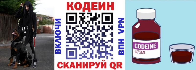 Кодеиновый сироп Lean напиток Lean (лин) Семикаракорск